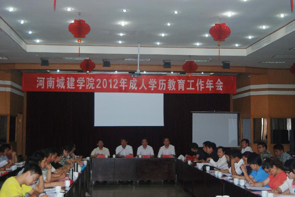 河南城建学院成人教育2015工作年会现场.jpg