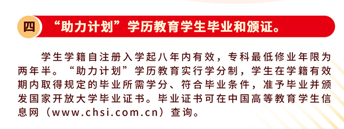 2026年国家开放大学"新型产业工人培养和发展助力计划"招生简章-2.jpg