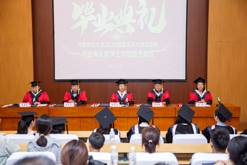 河南师范大学成人学历教育本科学士学位颁奖典礼.jpg