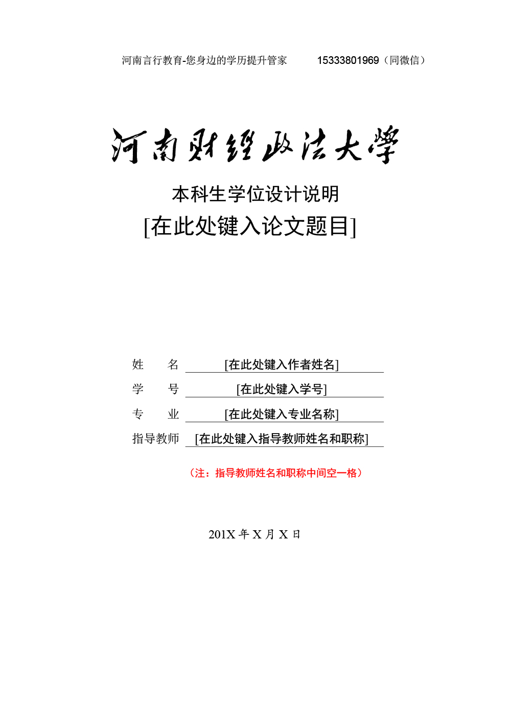 河南成人本科艺术类专业毕业论文写作要求-1.jpg
