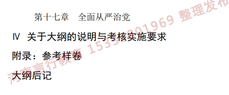 河南自考新增公共课程教学大纲2.jpg