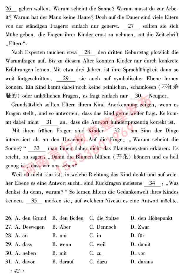 同等学力人员申请硕士研究生学位证德语水平全国统一考试复习大纲及模拟试卷含标准答案（第六次最新修订版）-46.jpg