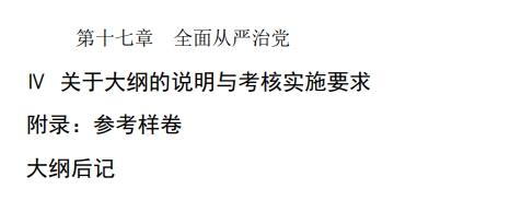 河南自考课程大纲2.png