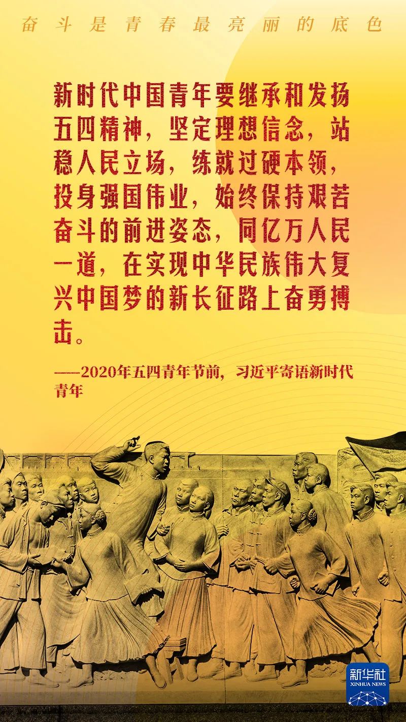 河南成人高考作文素材：新时代青年应不忘初心牢记使命.jpg