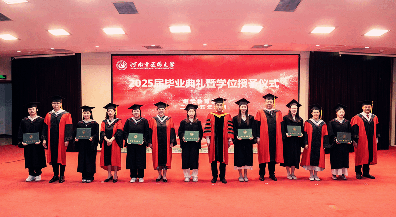 河南中医药大学成人教育学院学士学位证颁发现场.png
