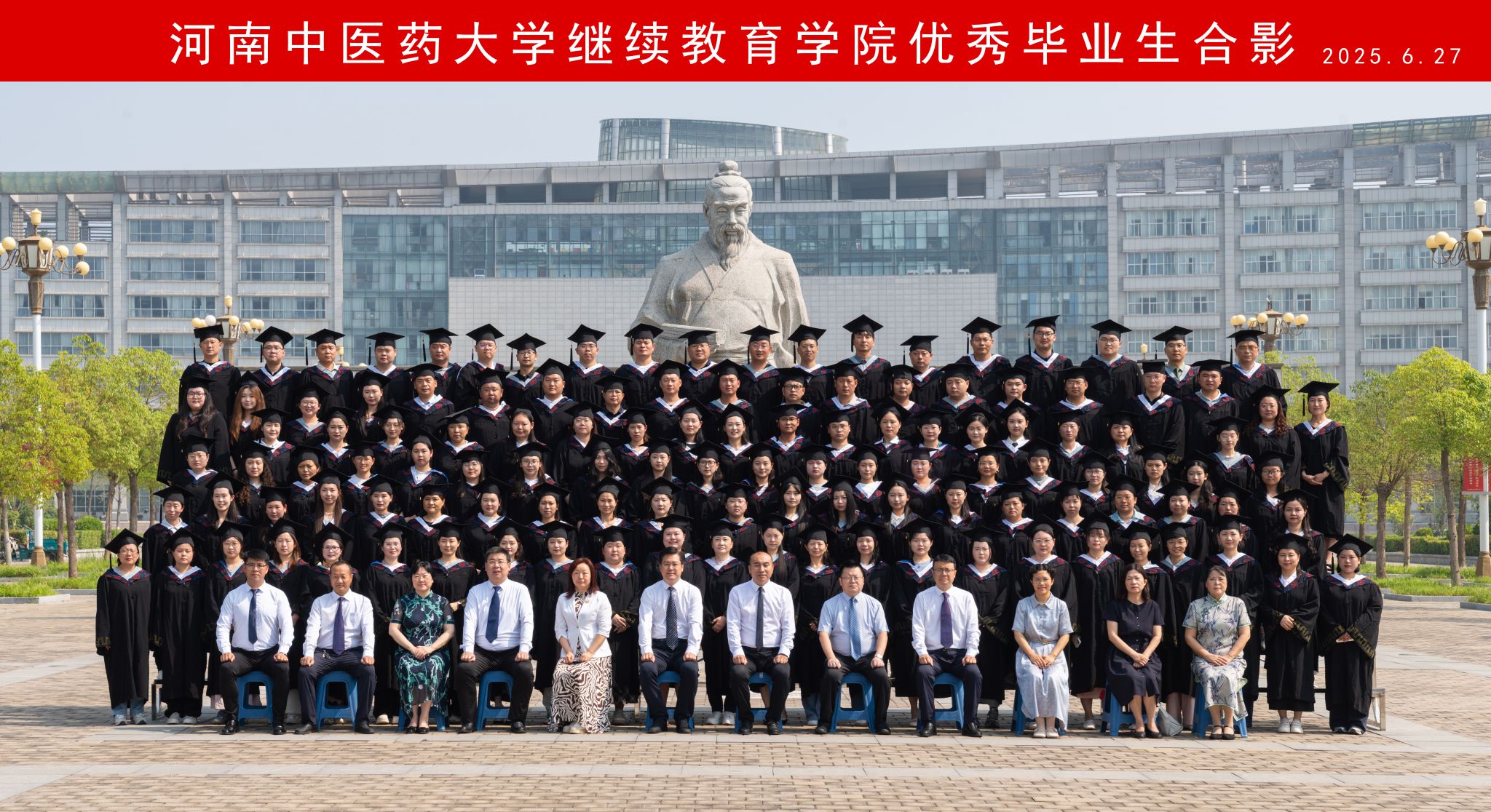 河南中医药大学成人教育学院毕业典礼现场实拍.jpg