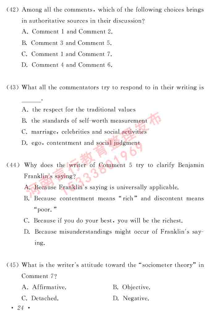 在职研究生同等学力人员申请硕士学位证英语水平全国统一考试复习大纲（第六次修订版）及模拟真题试卷含标准答案-28.jpg