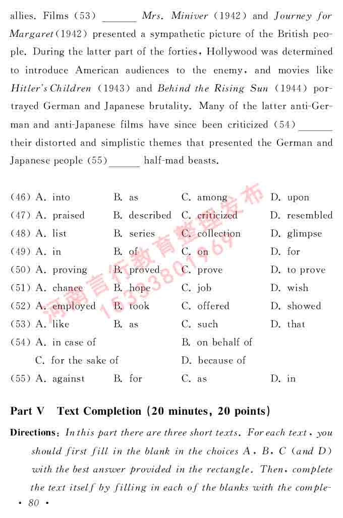 在职研究生同等学力人员申请硕士学位证英语水平全国统一考试复习大纲（第六次修订版）及模拟真题试卷含标准答案-84.jpg