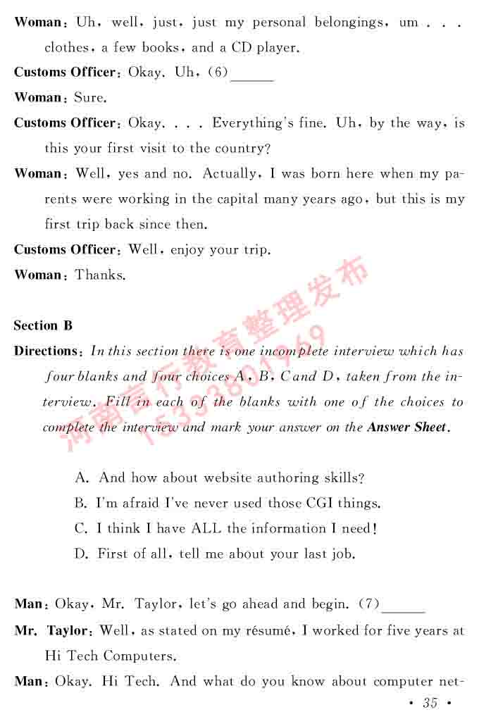 在职研究生同等学力人员申请硕士学位证英语水平全国统一考试复习大纲（第六次修订版）及模拟真题试卷含标准答案-39.jpg