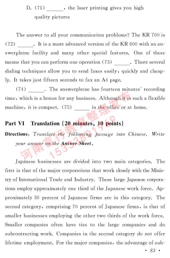 在职研究生同等学力人员申请硕士学位证英语水平全国统一考试复习大纲（第六次修订版）及模拟真题试卷含标准答案-87.jpg