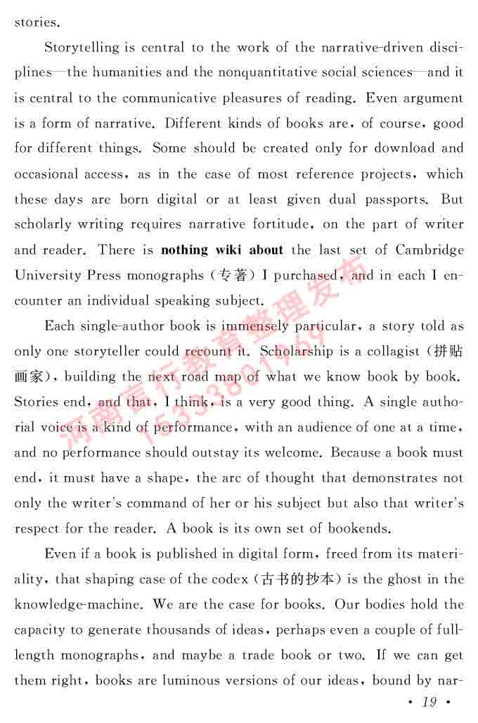 在职研究生同等学力人员申请硕士学位证英语水平全国统一考试复习大纲（第六次修订版）及模拟真题试卷含标准答案-23.jpg
