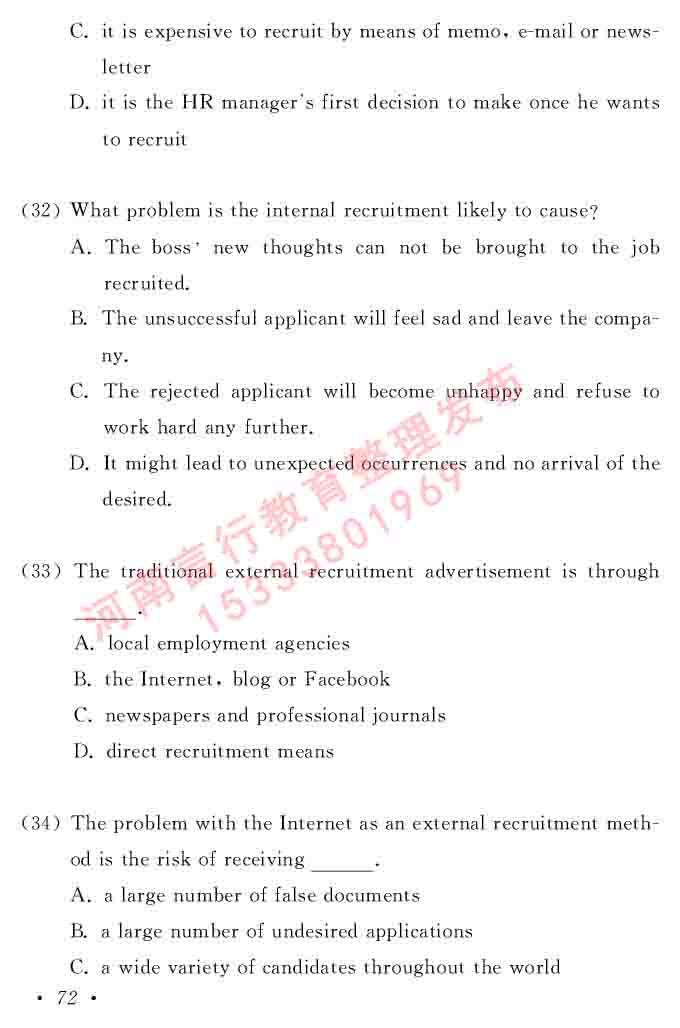 在职研究生同等学力人员申请硕士学位证英语水平全国统一考试复习大纲（第六次修订版）及模拟真题试卷含标准答案-76.jpg