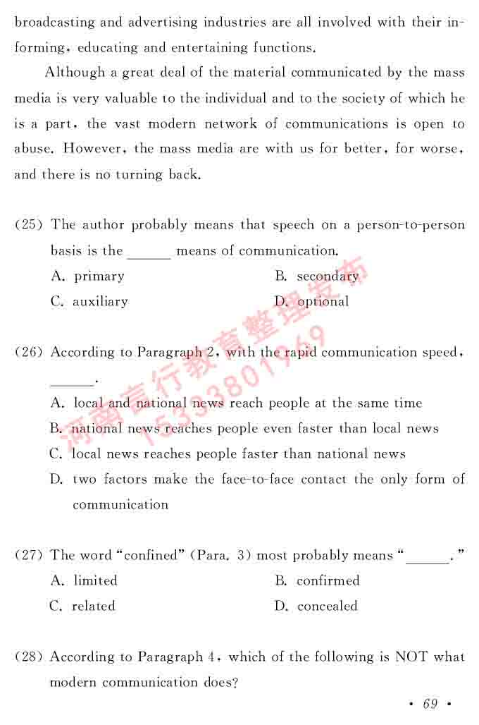 在职研究生同等学力人员申请硕士学位证英语水平全国统一考试复习大纲（第六次修订版）及模拟真题试卷含标准答案-73.jpg