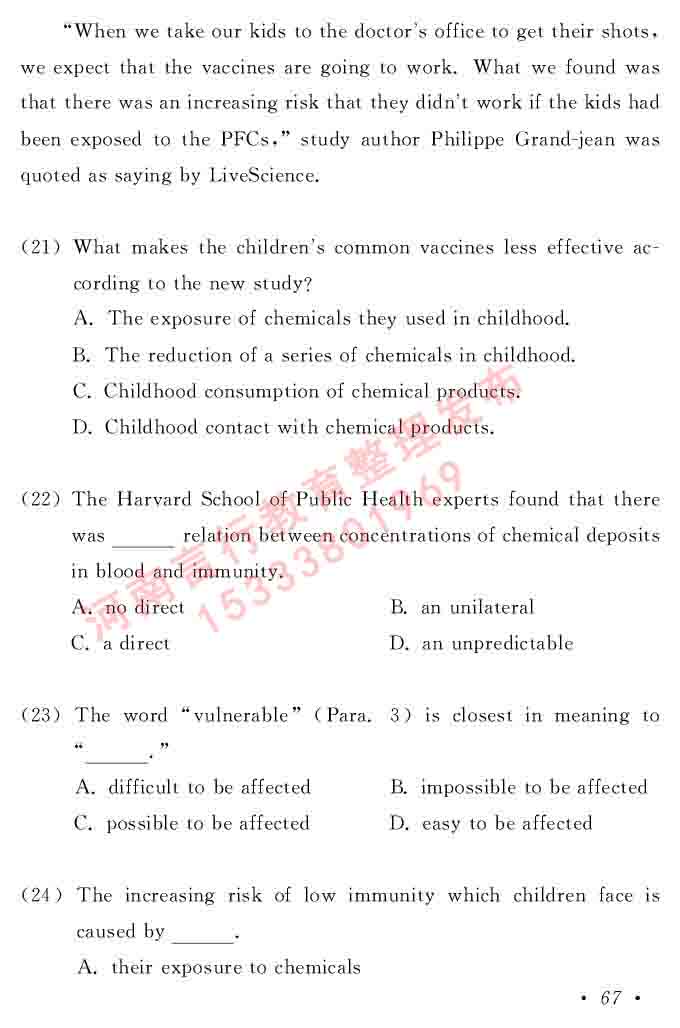 在职研究生同等学力人员申请硕士学位证英语水平全国统一考试复习大纲（第六次修订版）及模拟真题试卷含标准答案-71.jpg