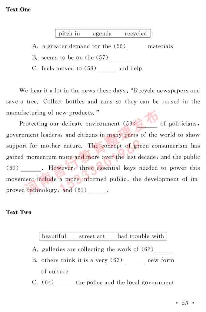 在职研究生同等学力人员申请硕士学位证英语水平全国统一考试复习大纲（第六次修订版）及模拟真题试卷含标准答案-57.jpg