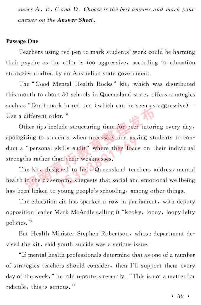 在职研究生同等学力人员申请硕士学位证英语水平全国统一考试复习大纲（第六次修订版）及模拟真题试卷含标准答案-43.jpg