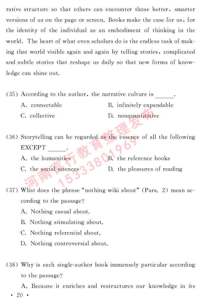 在职研究生同等学力人员申请硕士学位证英语水平全国统一考试复习大纲（第六次修订版）及模拟真题试卷含标准答案-24.jpg
