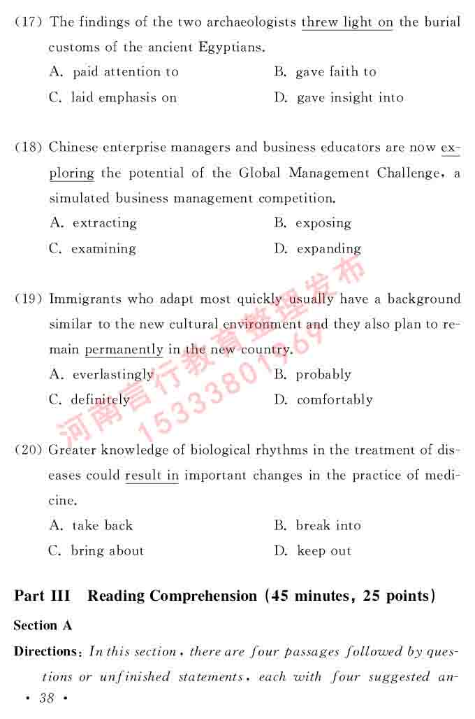 在职研究生同等学力人员申请硕士学位证英语水平全国统一考试复习大纲（第六次修订版）及模拟真题试卷含标准答案-42.jpg
