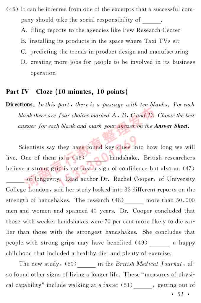 在职研究生同等学力人员申请硕士学位证英语水平全国统一考试复习大纲（第六次修订版）及模拟真题试卷含标准答案-55.jpg