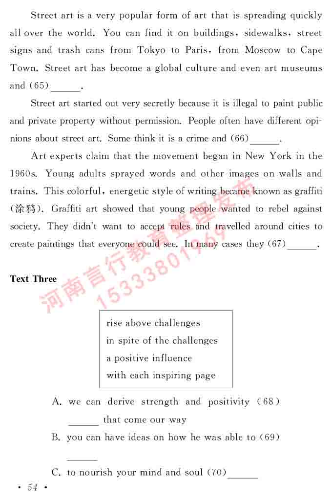 在职研究生同等学力人员申请硕士学位证英语水平全国统一考试复习大纲（第六次修订版）及模拟真题试卷含标准答案-58.jpg