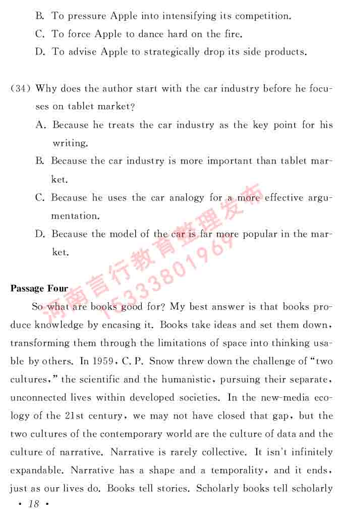 在职研究生同等学力人员申请硕士学位证英语水平全国统一考试复习大纲（第六次修订版）及模拟真题试卷含标准答案-22.jpg
